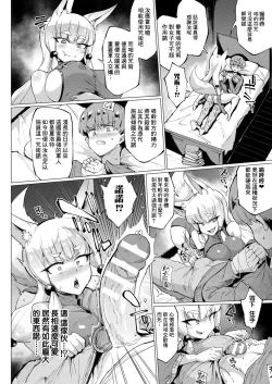 Page 84 of Sennen ReijouCh. 1-5