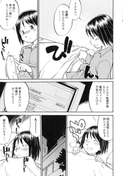 Page 102 of Futanarikko LOVE 6