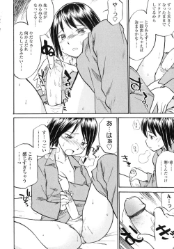 Page 103 of Futanarikko LOVE 6