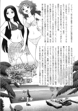 Page 116 of Futanarikko LOVE 6