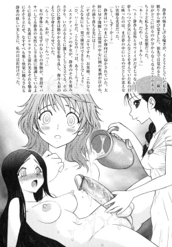 Page 121 of Futanarikko LOVE 6