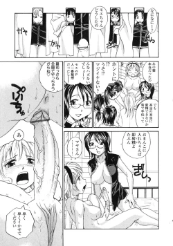 Page 12 of Futanarikko LOVE 6