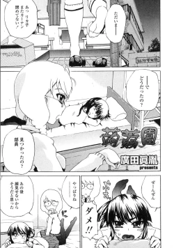 Page 132 of Futanarikko LOVE 6