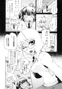 Page 133 of Futanarikko LOVE 6