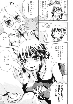 Page 134 of Futanarikko LOVE 6