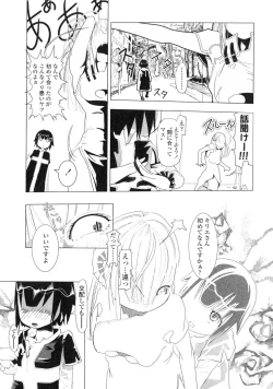 Page 166 of Futanarikko LOVE 6