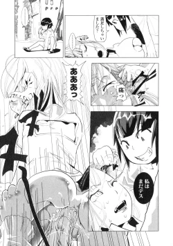 Page 174 of Futanarikko LOVE 6