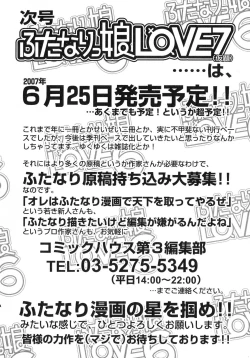 Page 181 of Futanarikko LOVE 6