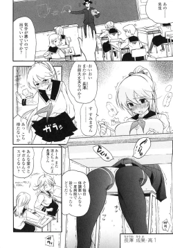 Page 25 of Futanarikko LOVE 6