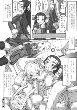 Page 75 of Futanarikko LOVE 6