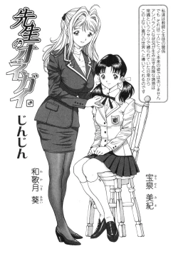 Page 76 of Futanarikko LOVE 6