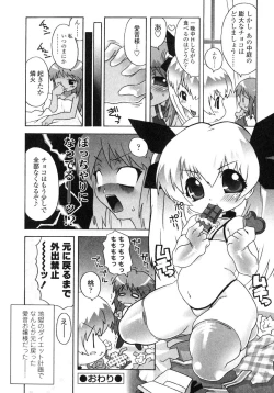 Page 99 of Futanarikko LOVE 6