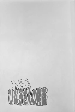 Page 4 of Hitozuma Hinako-san no Kanraku