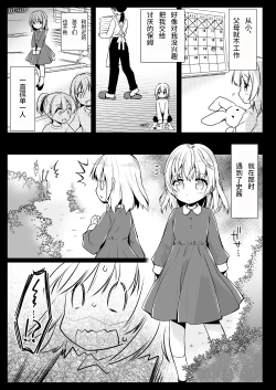 Page 4 of Seifuku Shokushu 14