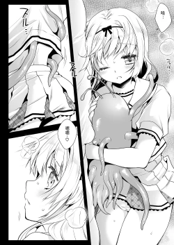 Page 7 of Seifuku Shokushu 14