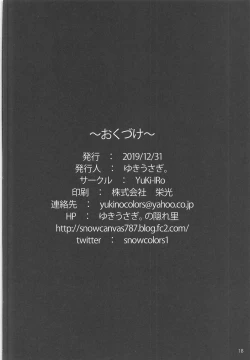 Page 17 of Saimin Gohoushi