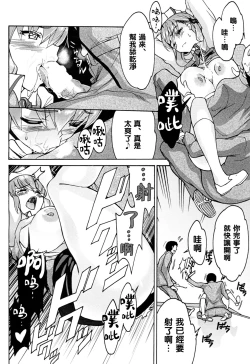 Page 10 of Minikui Ori 2