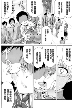 Page 18 of Minikui Ori 2