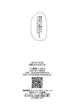 Page 12 of Ore no Koto o Ikari Shinji da to Omoikomu Saimin ni Kakatta Nagisa Kaworu-kun wa Mechamecha Yasashii