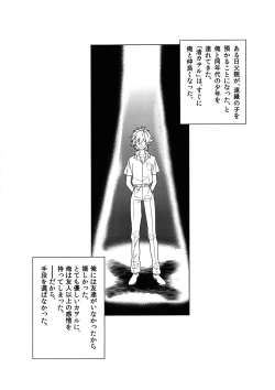 Page 2 of Ore no Koto o Ikari Shinji da to Omoikomu Saimin ni Kakatta Nagisa Kaworu-kun wa Mechamecha Yasashii