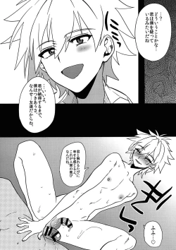 Page 8 of Ore no Koto o Ikari Shinji da to Omoikomu Saimin ni Kakatta Nagisa Kaworu-kun wa Mechamecha Yasashii