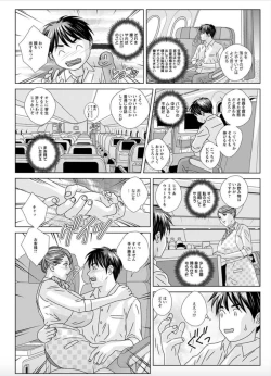 Page 14 of Hot Rod Deluxe Ch. 1-2