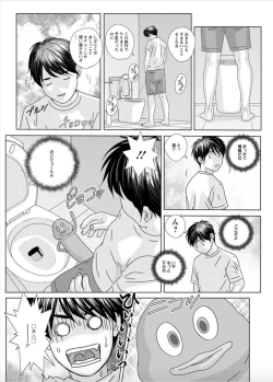 Page 9 of Hot Rod Deluxe Ch. 1-2