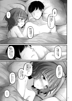 Page 20 of Sweet Horizon