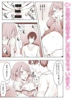 Page 26 of Konzen Nettorare Haishin ~ Kareshi no Ani ni Irerareteru... 2