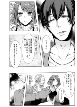 Page 5 of Konzen Nettorare Haishin ~ Kareshi no Ani ni Irerareteru... 2