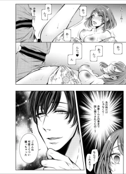Page 9 of Konzen Nettorare Haishin ~ Kareshi no Ani ni Irerareteru... 2