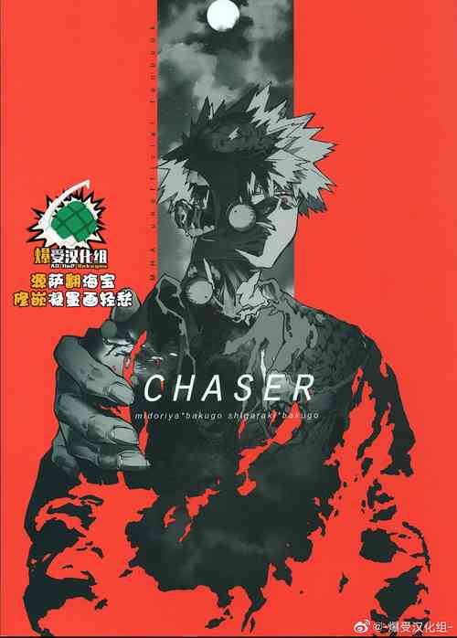 Download CHASER