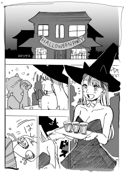 Page 67 of Jintai Shukushou Goudoushi | Body Shrink Joint Comic