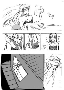 Page 78 of Jintai Shukushou Goudoushi | Body Shrink Joint Comic