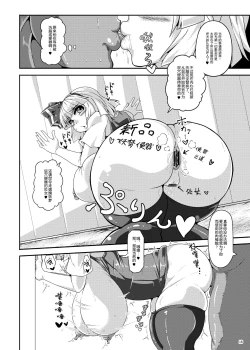 Page 18 of Saimin? Sennou? Dekiru Mono nara Yatte Minasai yo! After