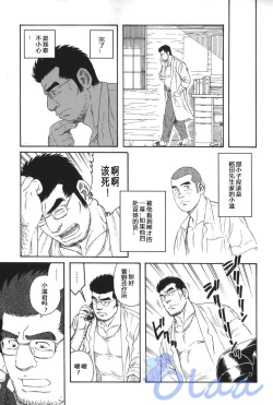 Page 11 of Inaka Isha | 乡村医生