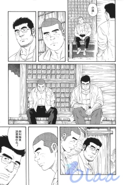 Page 13 of Inaka Isha | 乡村医生