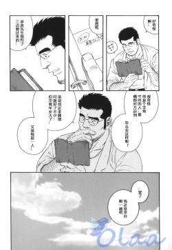 Page 24 of Inaka Isha | 乡村医生