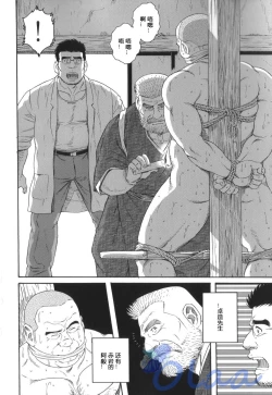 Page 26 of Inaka Isha | 乡村医生