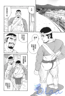 Page 36 of Inaka Isha | 乡村医生