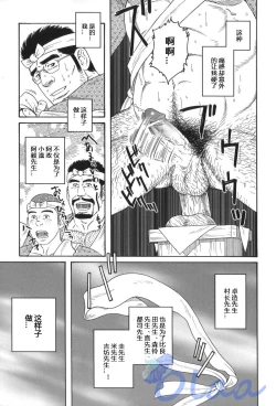Page 47 of Inaka Isha | 乡村医生