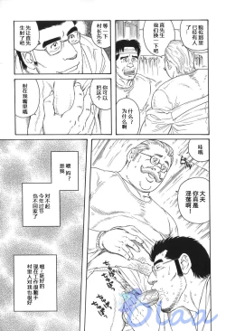 Page 53 of Inaka Isha | 乡村医生