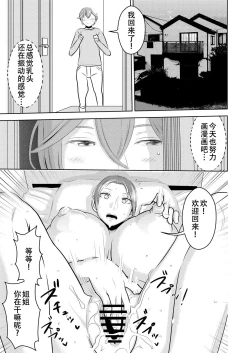 Page 5 of Akogare no Senpai ni
