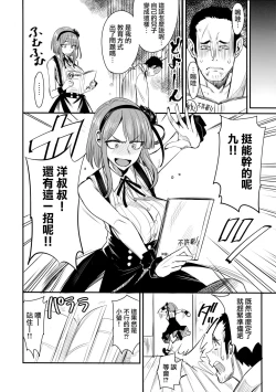 Page 21 of Dagashi Kashi no Erokun Kouiunoga Suki nano?