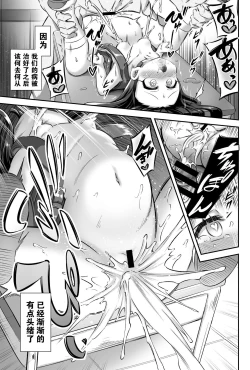 Page 29 of Maso Loli 2 Joji Ochinpo Ketsuboushou