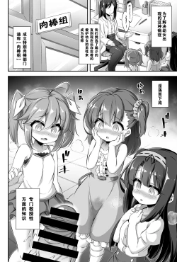 Page 6 of Maso Loli 2 Joji Ochinpo Ketsuboushou