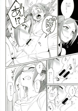 Page 12 of Onii-chan to Issho