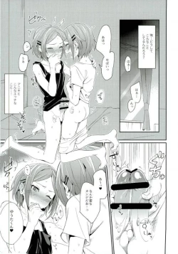 Page 2 of Onii-chan to Issho