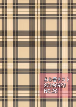 Page 16 of Rakugaki FKG