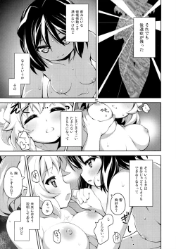 Page 4 of Daburu Feiku mkhbmkskbbn